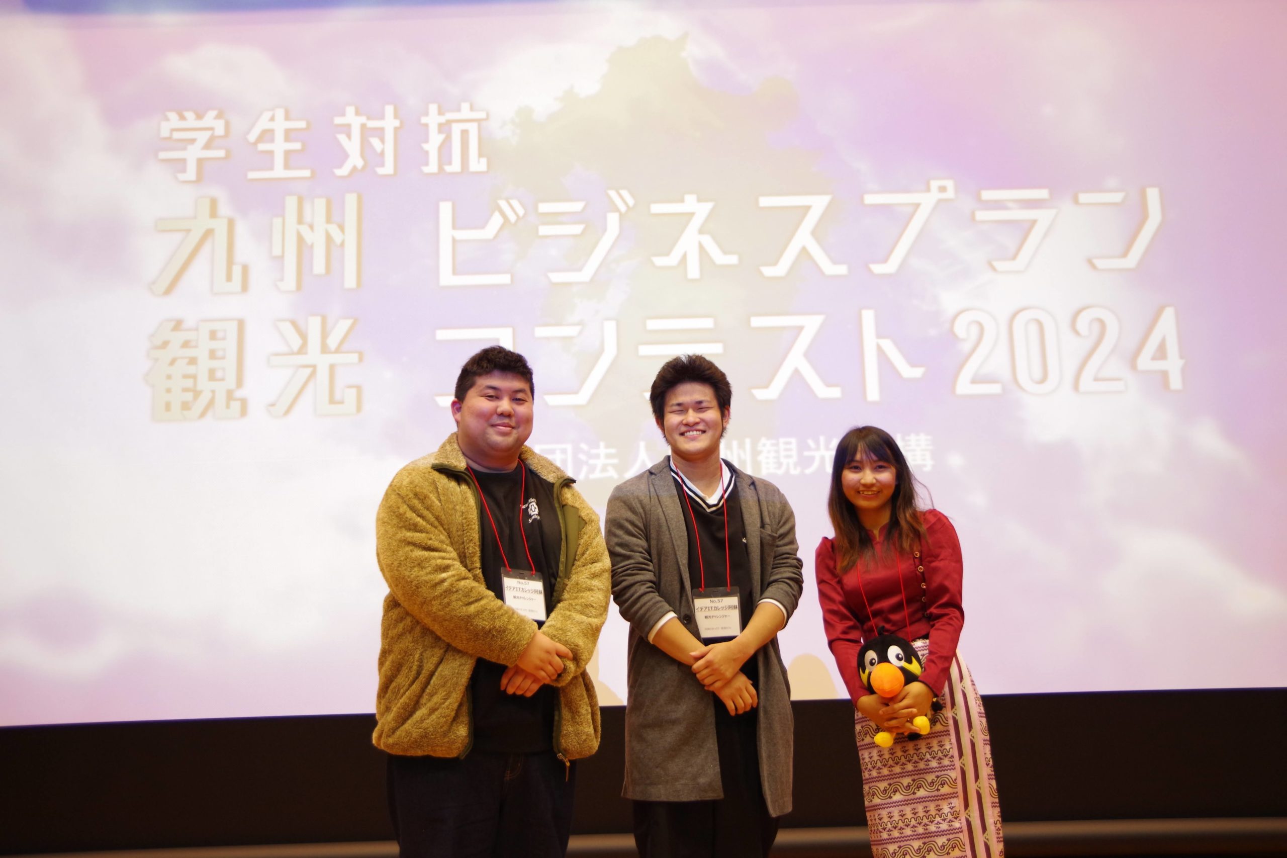 大健闘！】学生対抗 九州観光ビジネスプランコンテスト2024 | イデアIT